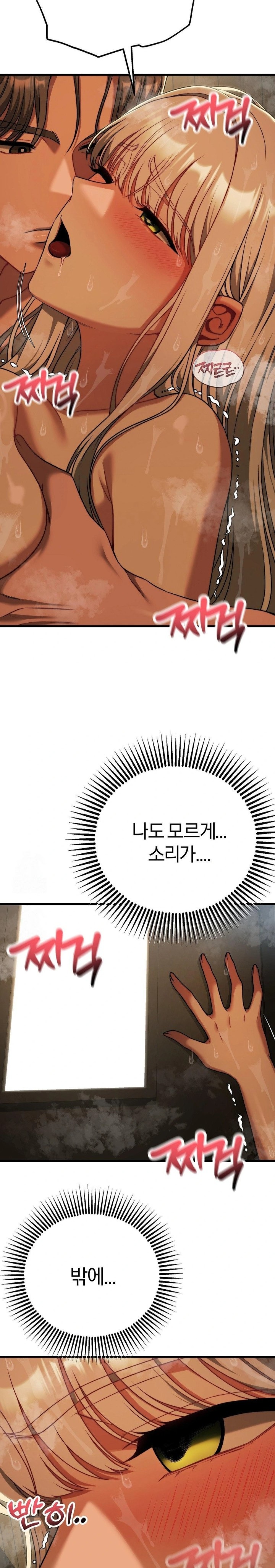Adult Reading Club Raw - Page 7