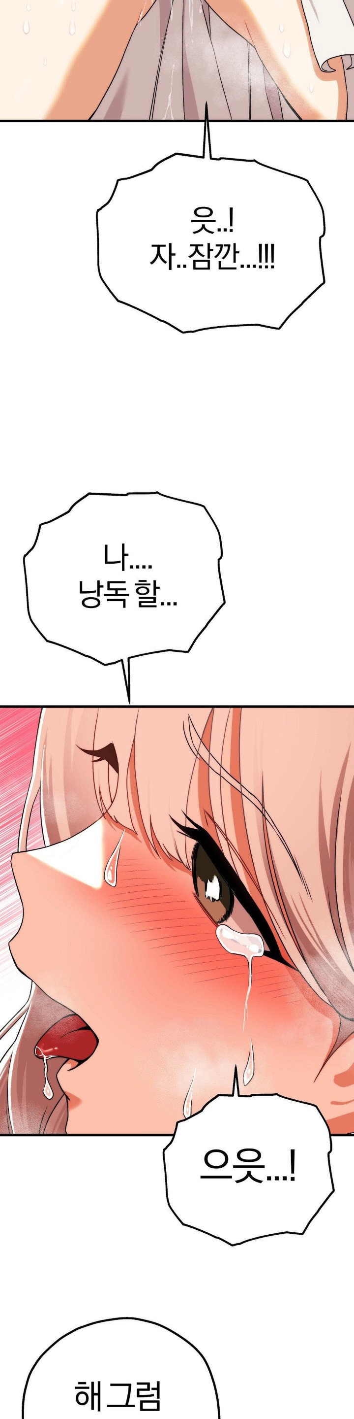 Adult Reading Club Raw - Page 12