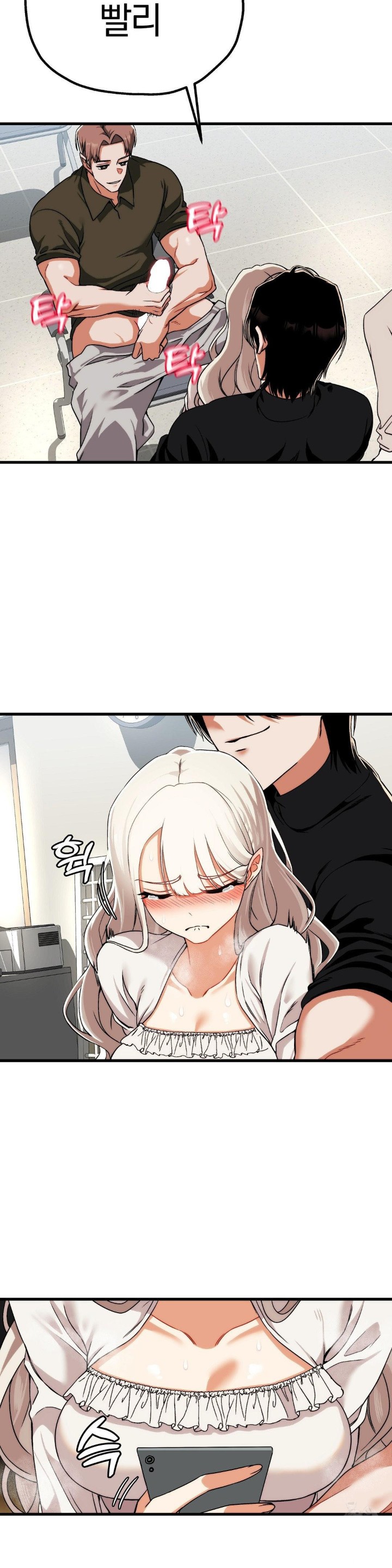 Adult Reading Club Raw - Page 13