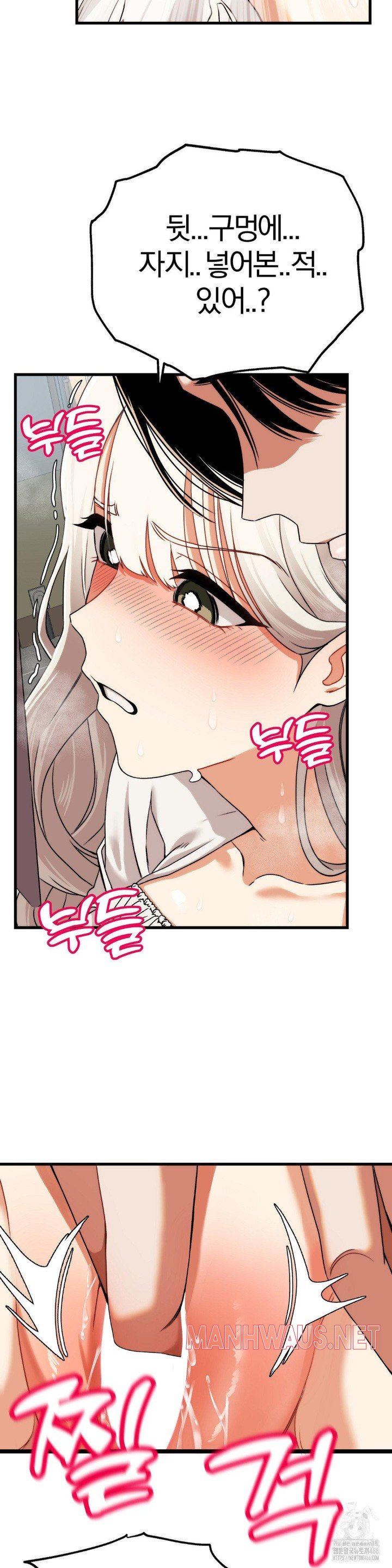 Adult Reading Club Raw - Page 15