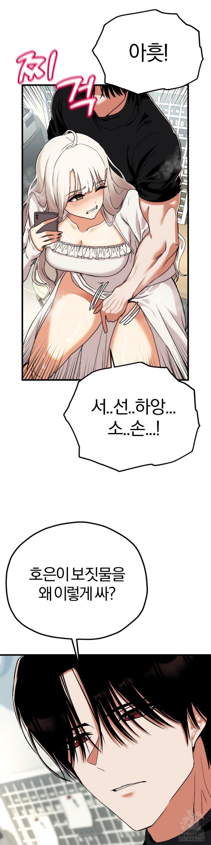 Adult Reading Club Raw - Page 18