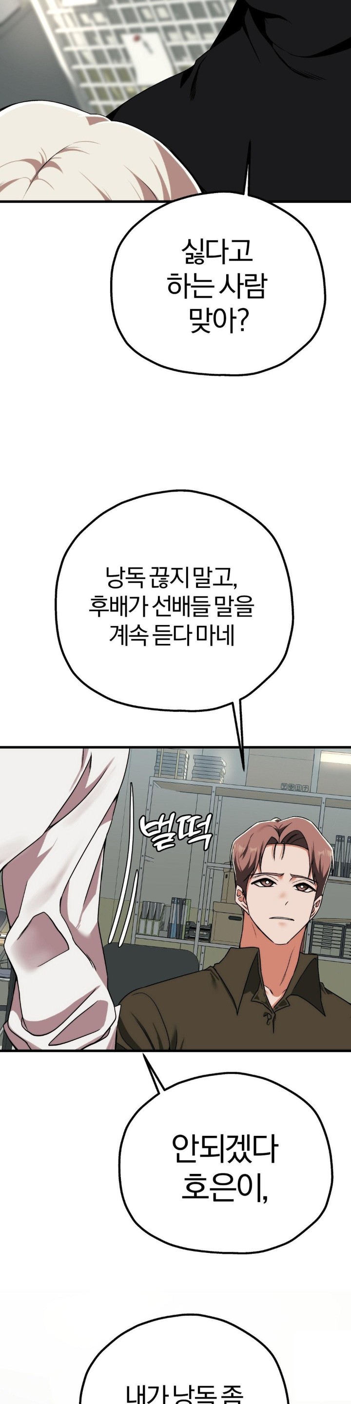 Adult Reading Club Raw - Page 19