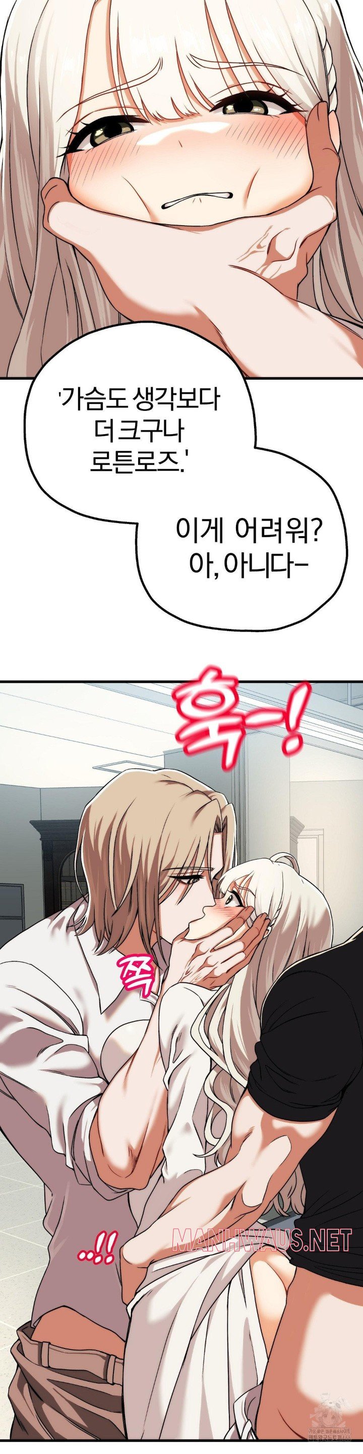 Adult Reading Club Raw - Page 21