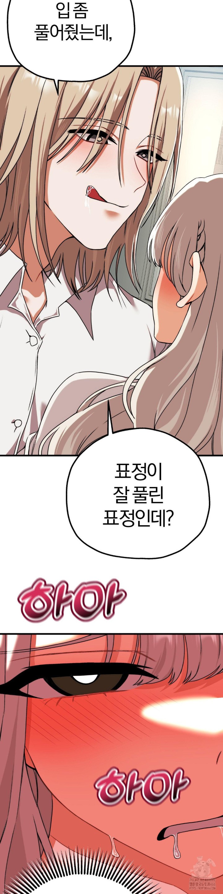 Adult Reading Club Raw - Page 23