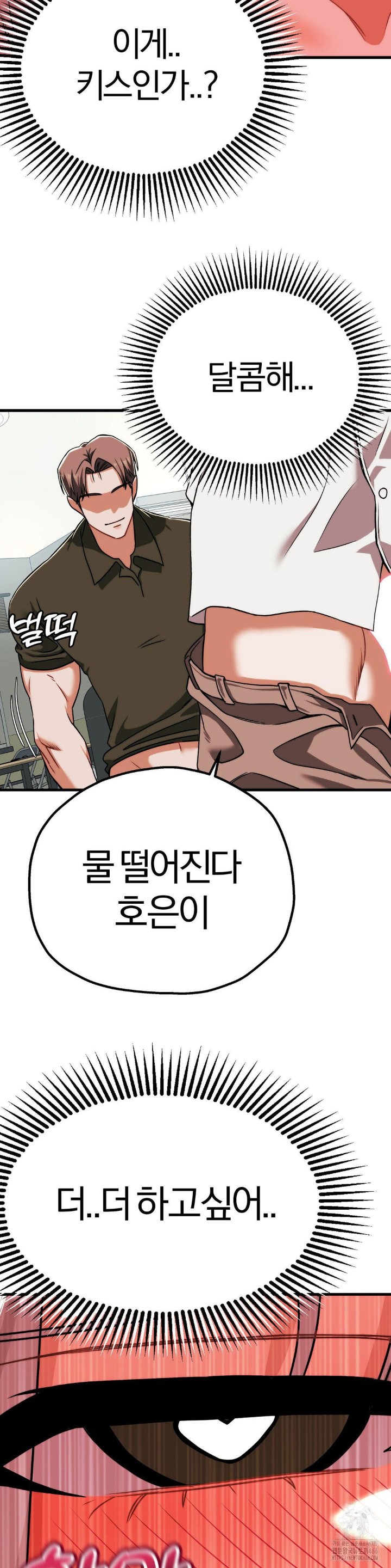 Adult Reading Club Raw - Page 24