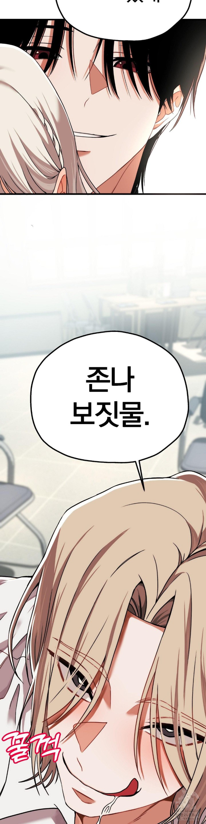Adult Reading Club Raw - Page 35