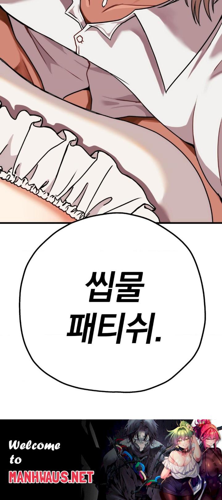 Adult Reading Club Raw - Page 36