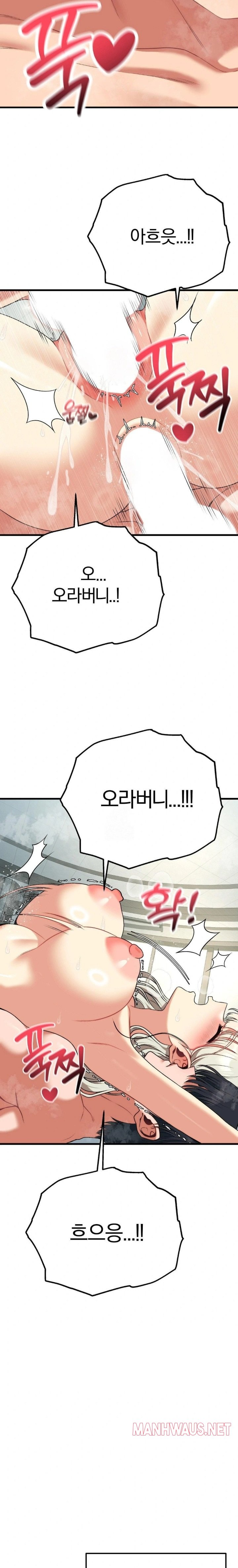 Adult Reading Club Raw - Page 12