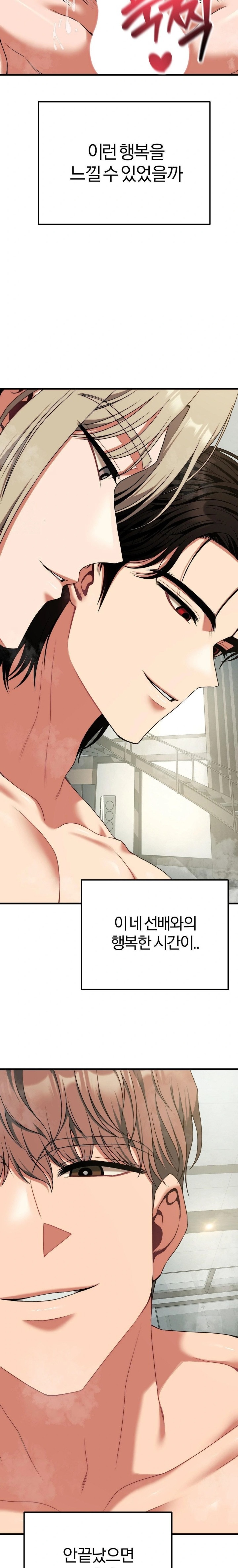 Adult Reading Club Raw - Page 15