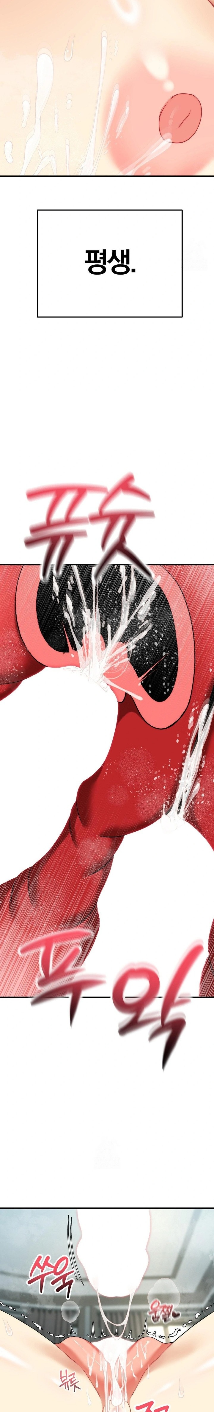 Adult Reading Club Raw - Page 17