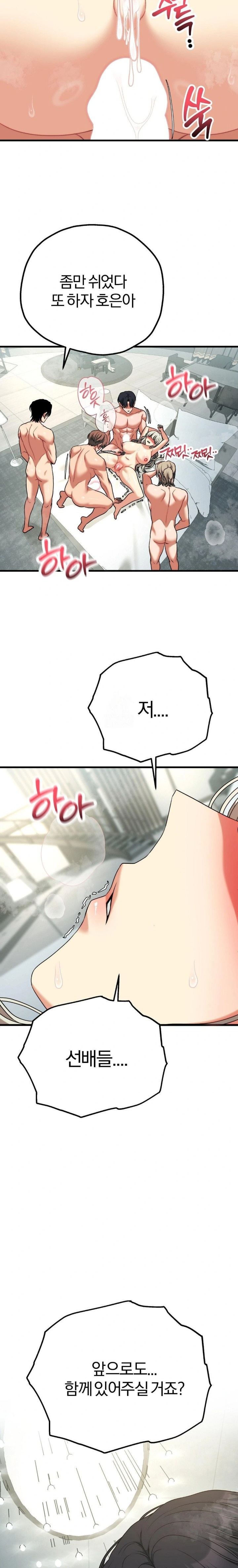 Adult Reading Club Raw - Page 18