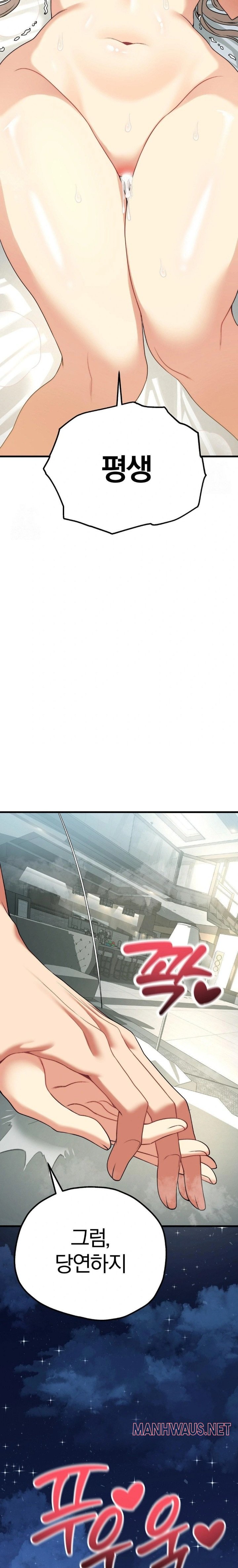 Adult Reading Club Raw - Page 20
