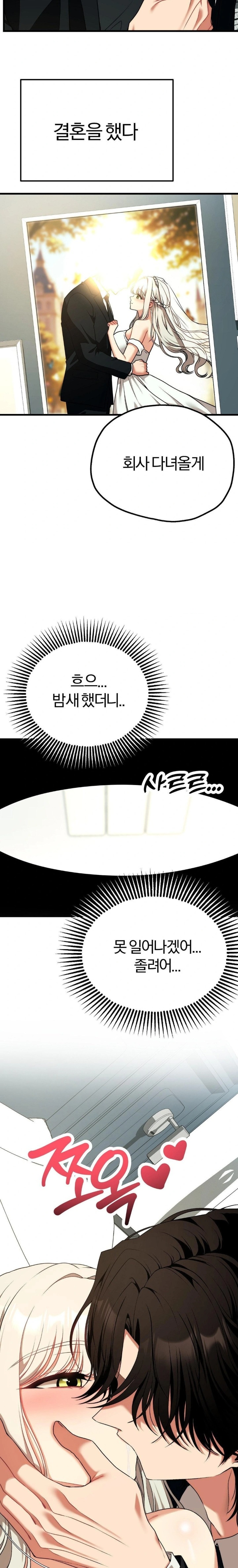 Adult Reading Club Raw - Page 22