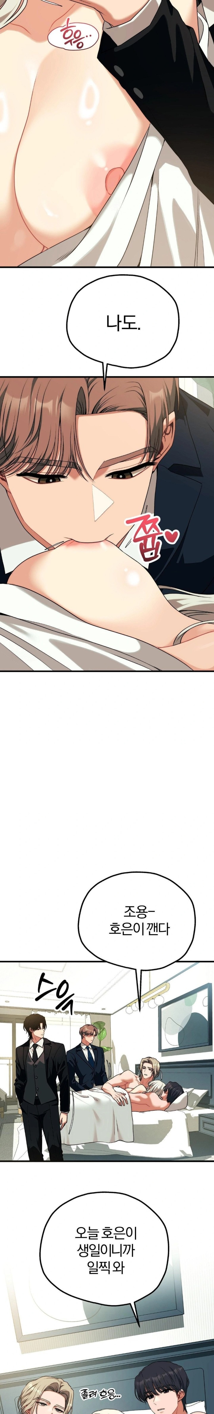 Adult Reading Club Raw - Page 23