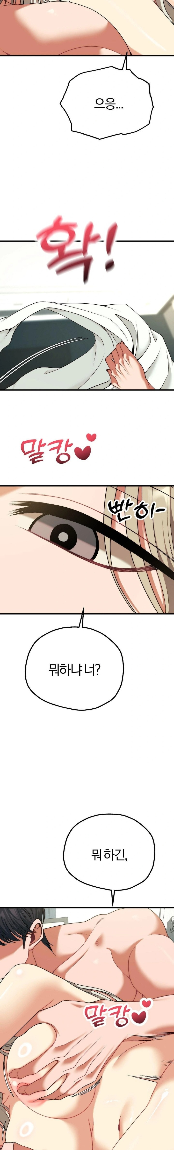Adult Reading Club Raw - Page 25