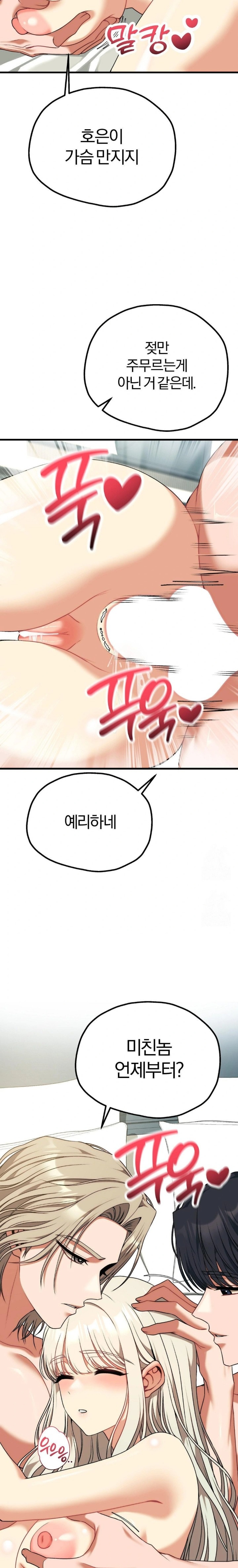Adult Reading Club Raw - Page 26