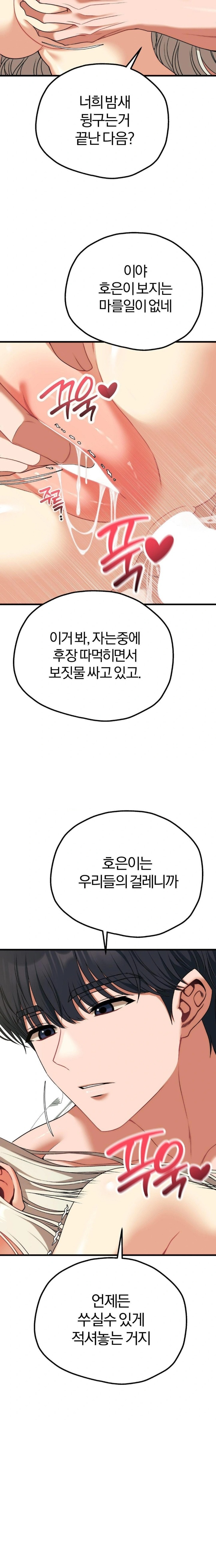 Adult Reading Club Raw - Page 27
