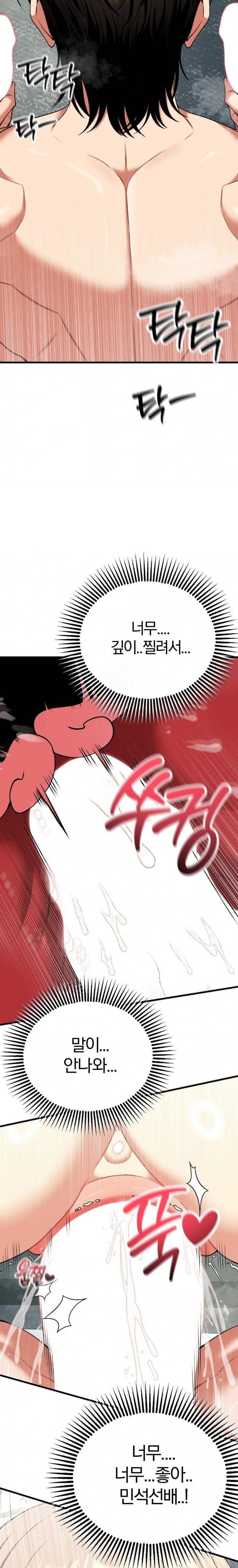 Adult Reading Club Raw - Page 4