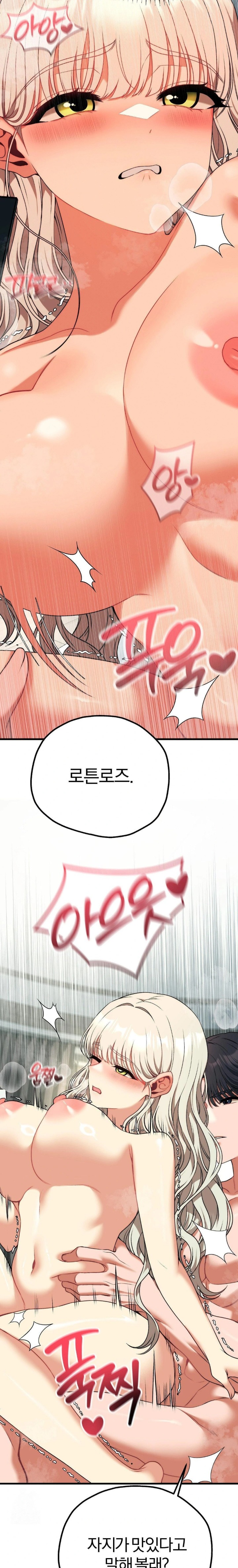 Adult Reading Club Raw - Page 5
