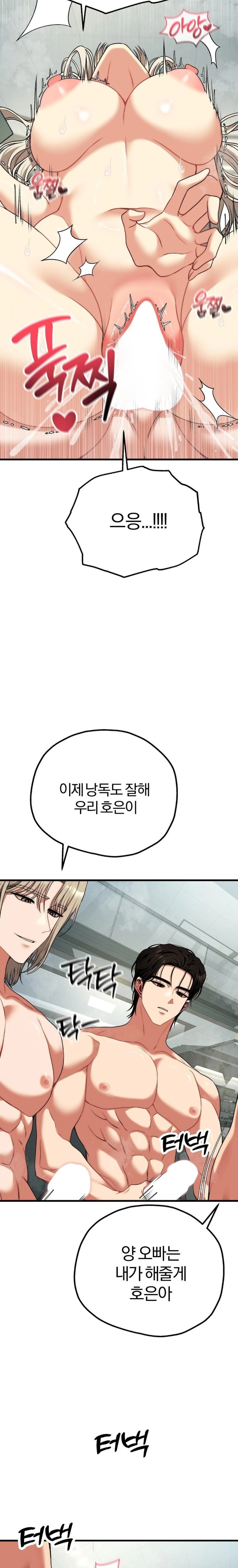 Adult Reading Club Raw - Page 8