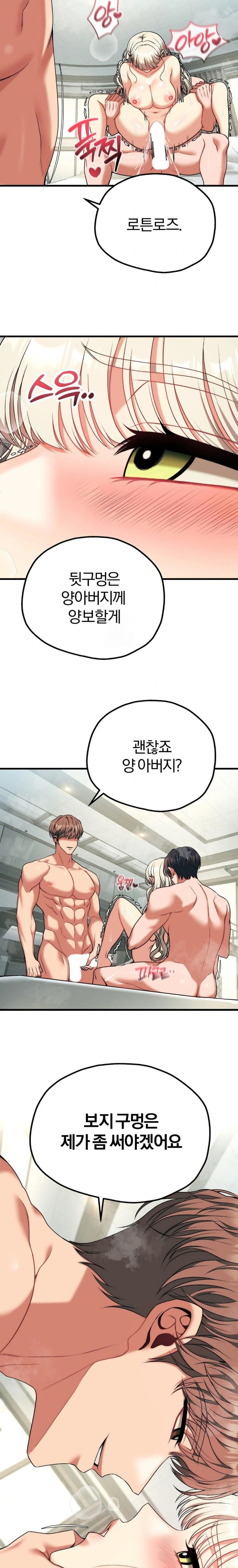 Adult Reading Club Raw - Page 9