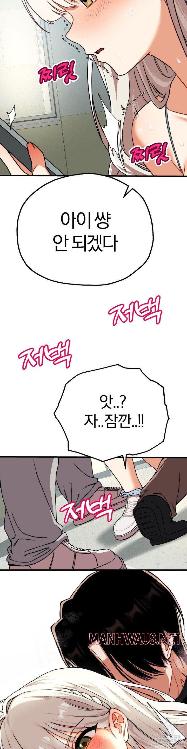 Adult Reading Club Raw - Page 10