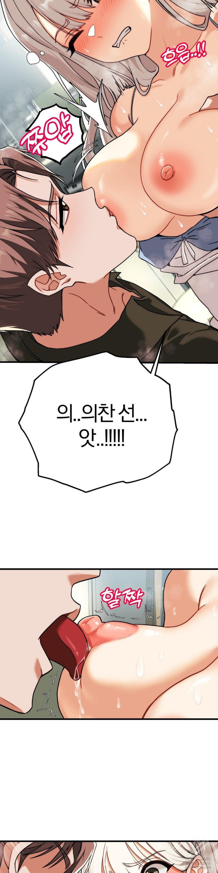 Adult Reading Club Raw - Page 11