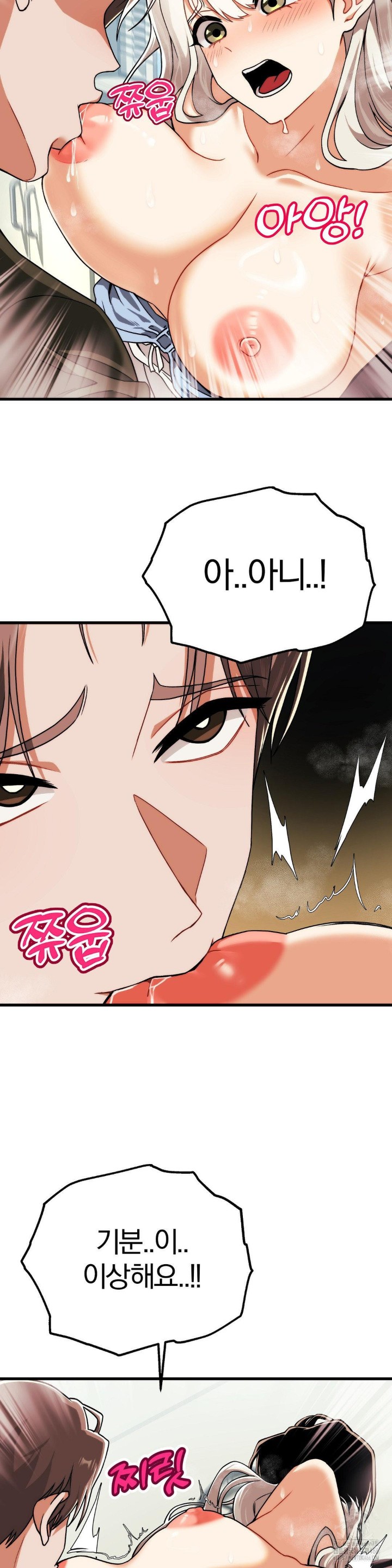 Adult Reading Club Raw - Page 12