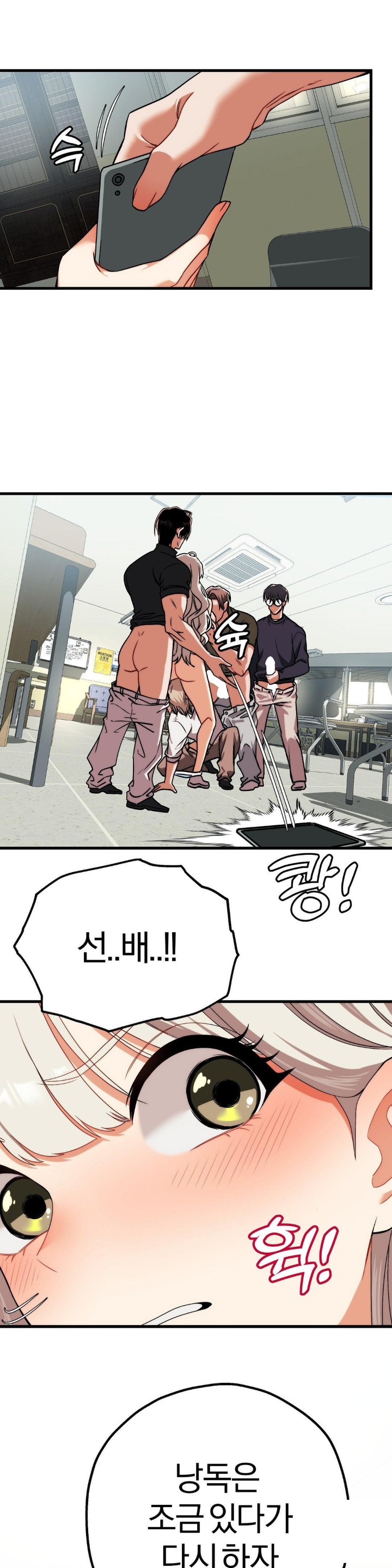 Adult Reading Club Raw - Page 14