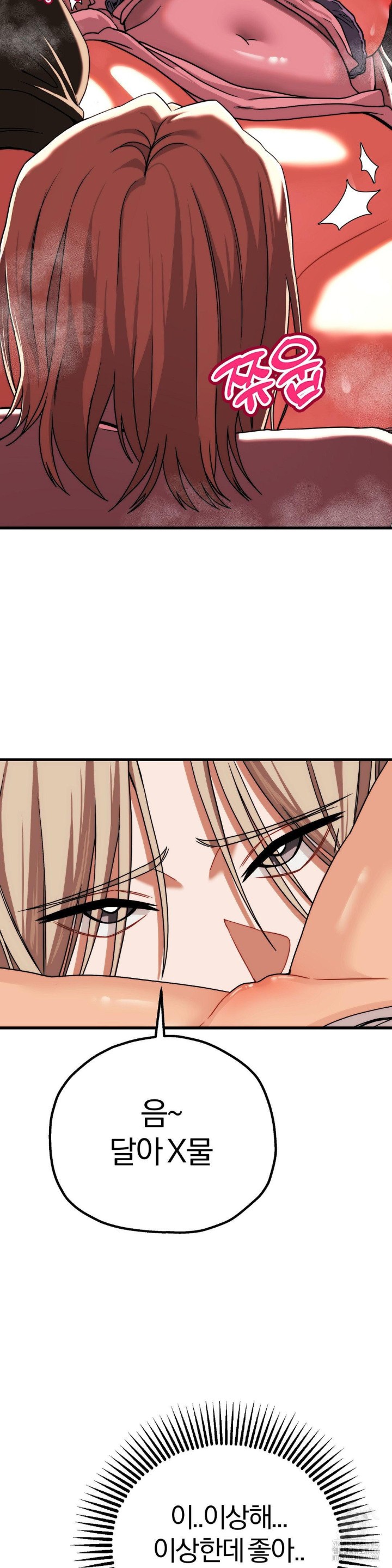 Adult Reading Club Raw - Page 18