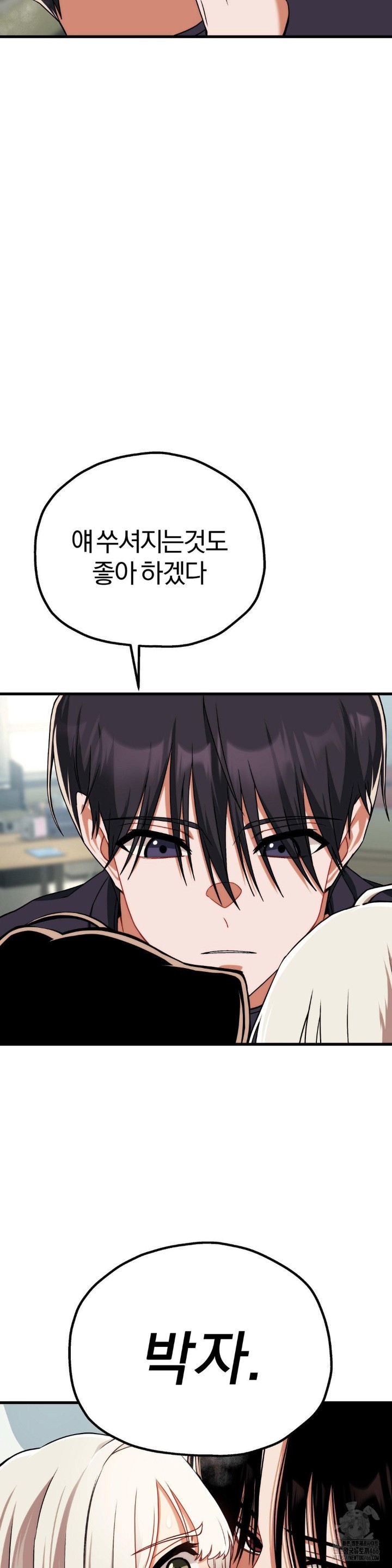 Adult Reading Club Raw - Page 21