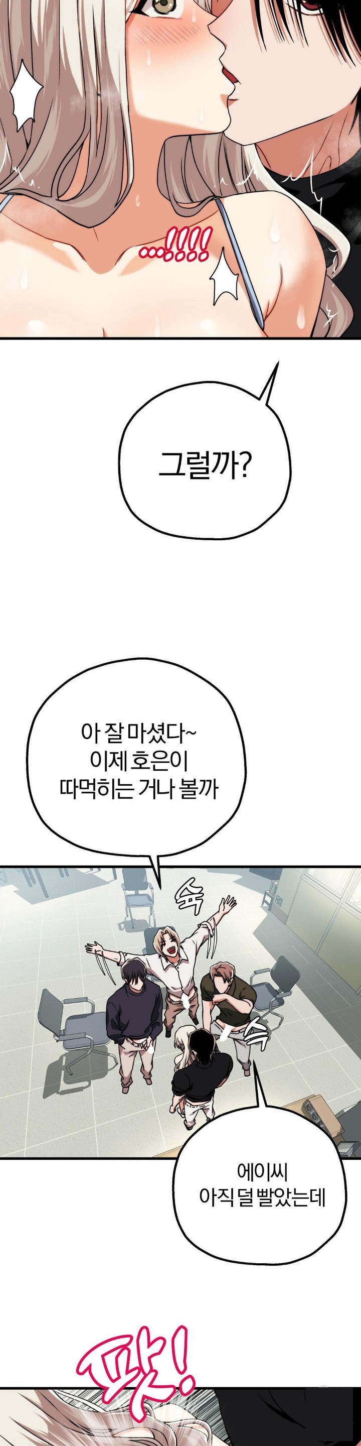 Adult Reading Club Raw - Page 22