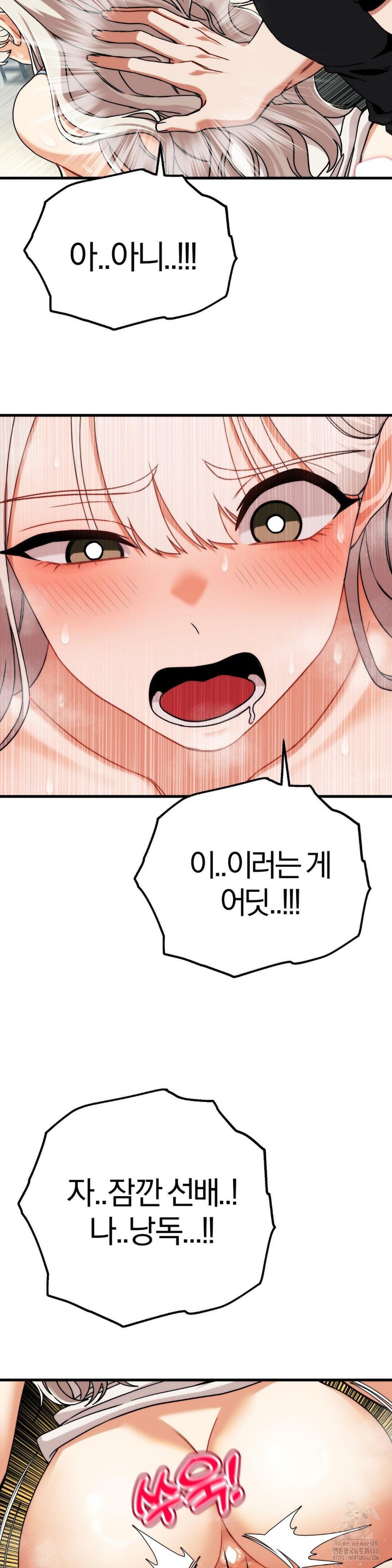 Adult Reading Club Raw - Page 23