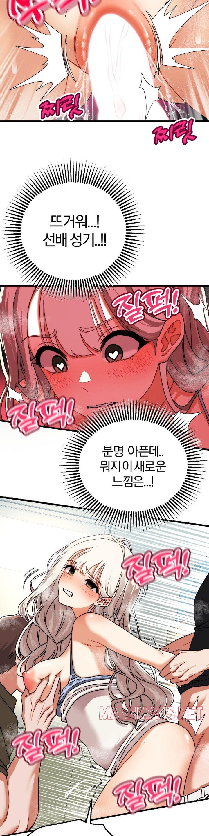 Adult Reading Club Raw - Page 26