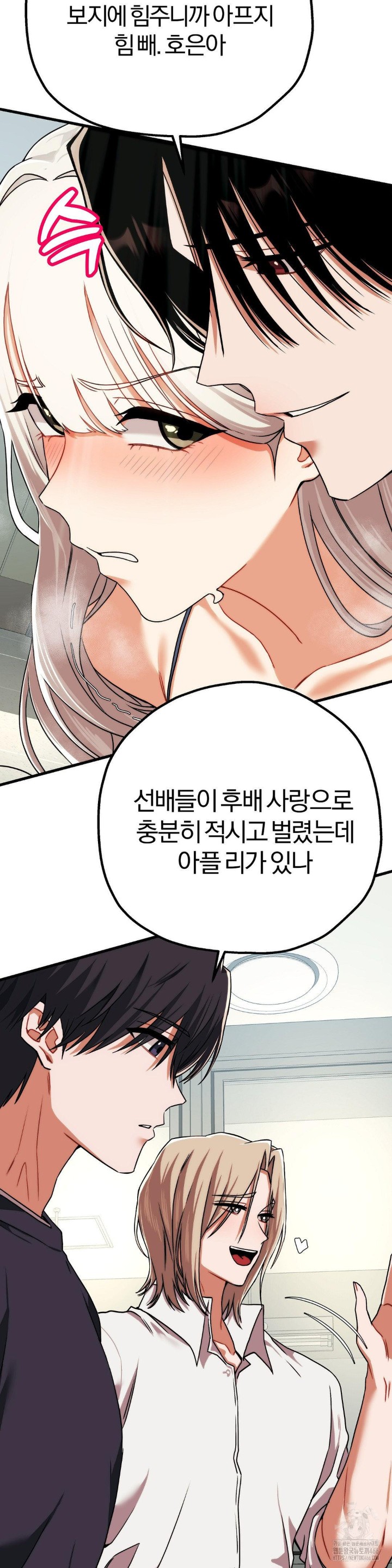 Adult Reading Club Raw - Page 28