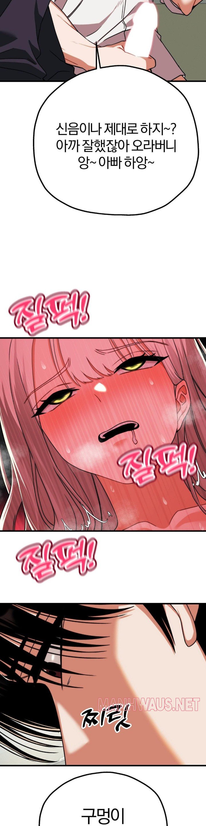 Adult Reading Club Raw - Page 29