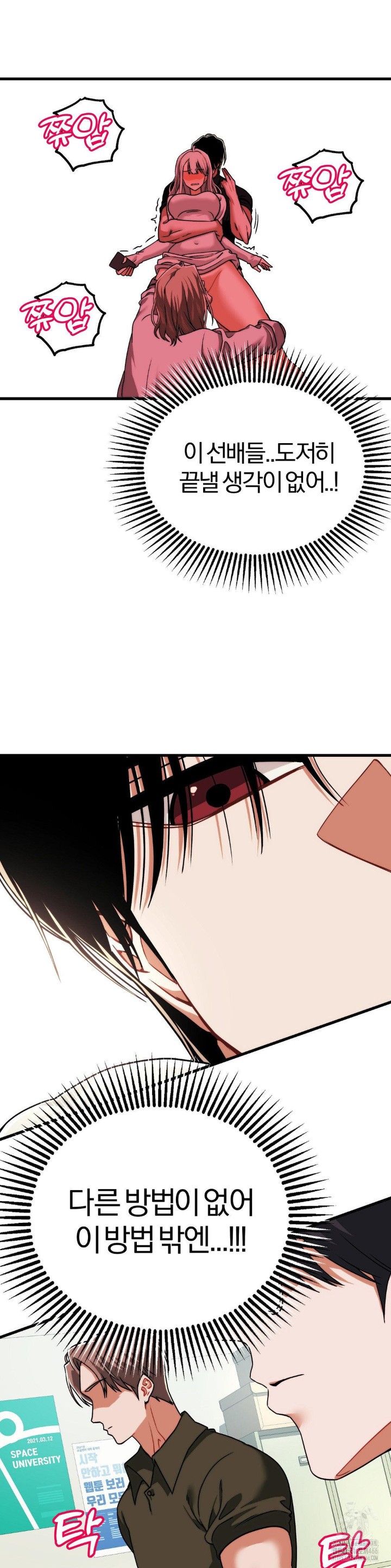 Adult Reading Club Raw - Page 3