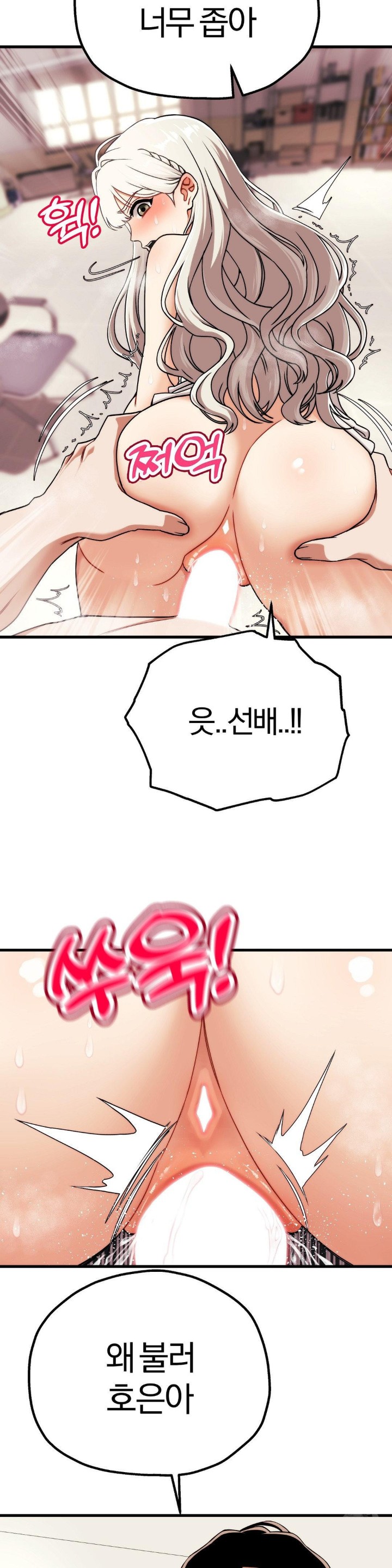 Adult Reading Club Raw - Page 30