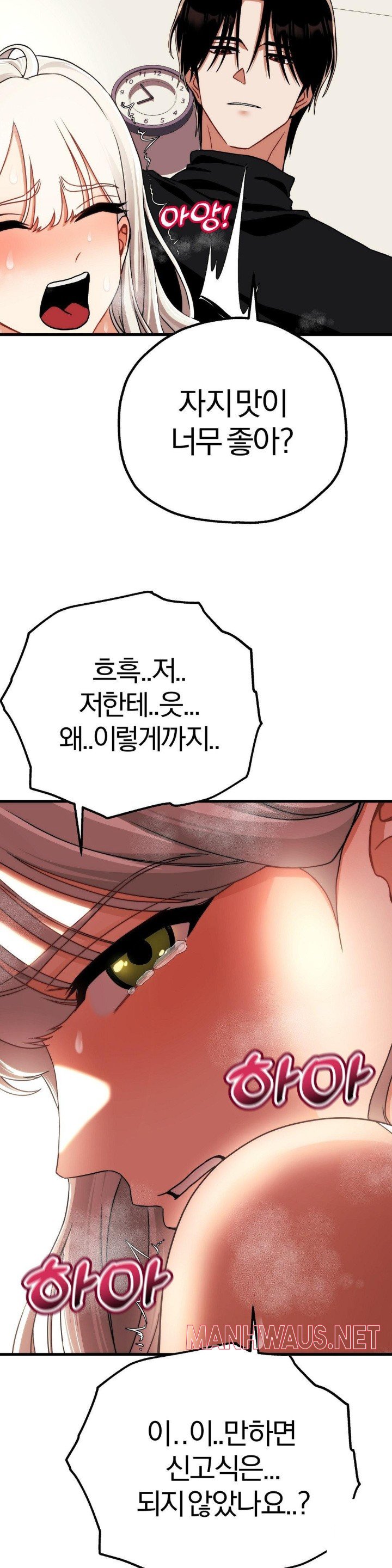 Adult Reading Club Raw - Page 31