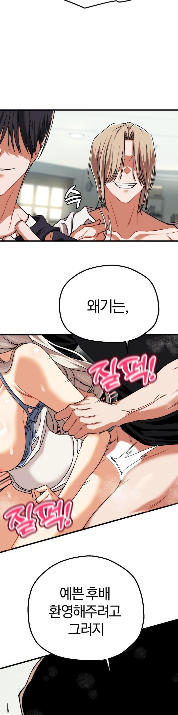 Adult Reading Club Raw - Page 32