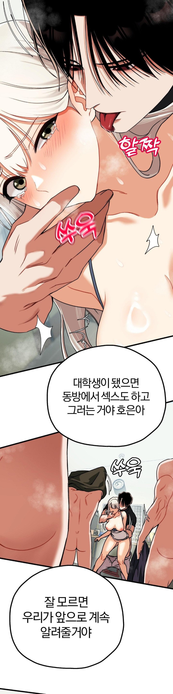 Adult Reading Club Raw - Page 33
