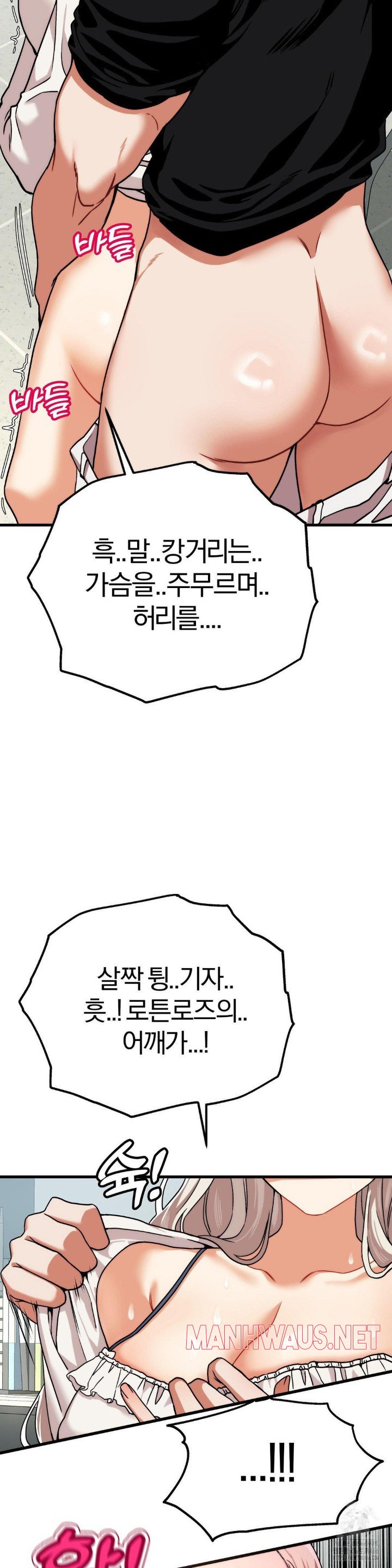 Adult Reading Club Raw - Page 6