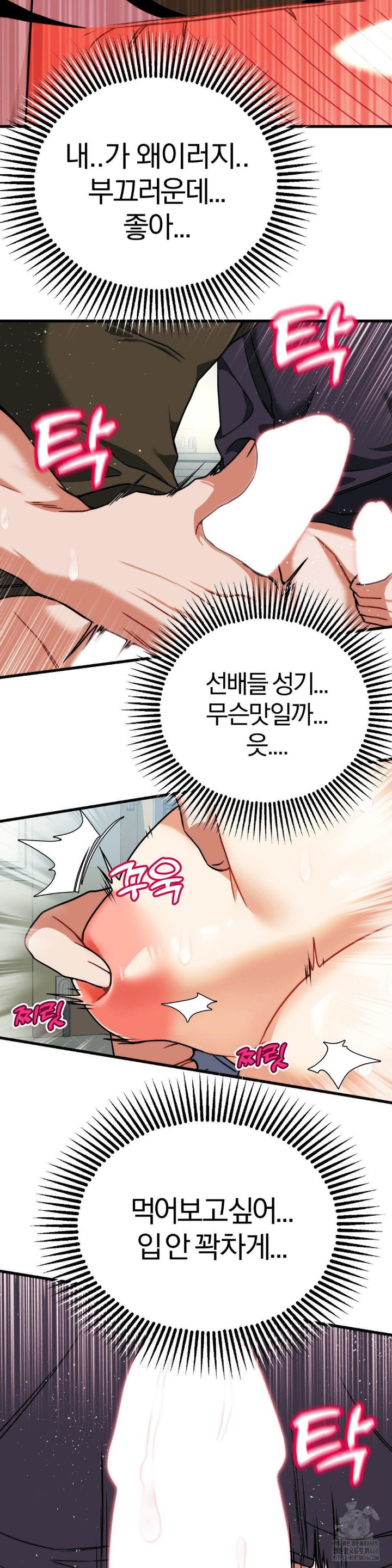 Adult Reading Club Raw - Page 8