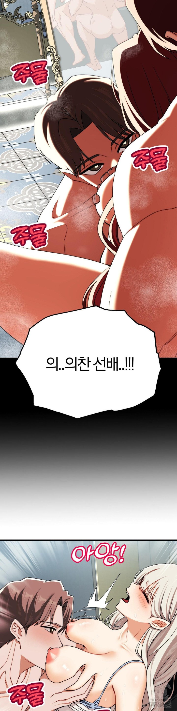 Adult Reading Club Raw - Page 11