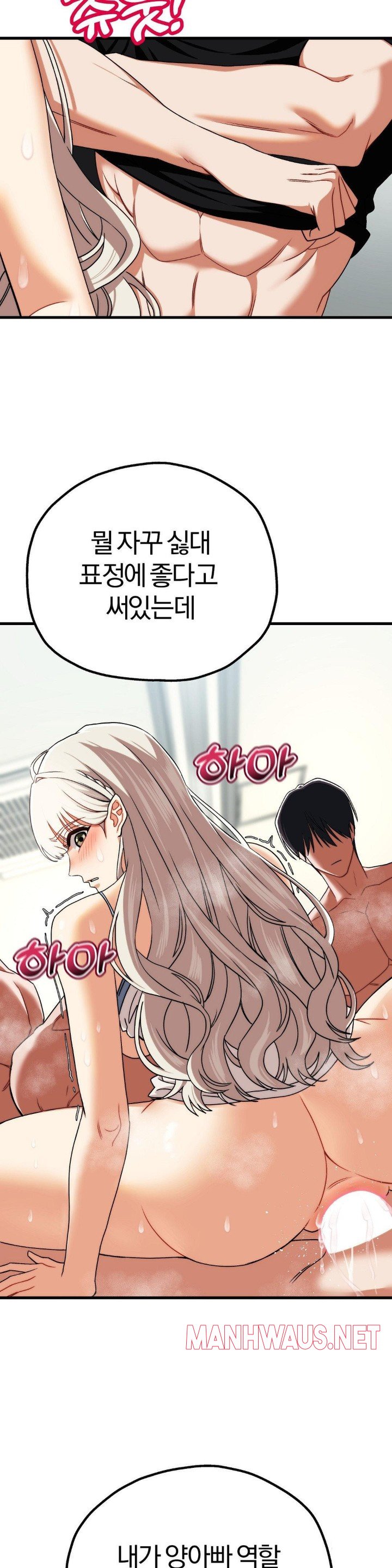 Adult Reading Club Raw - Page 13