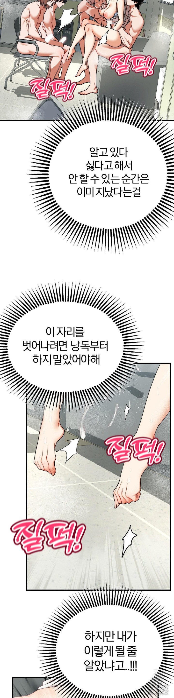 Adult Reading Club Raw - Page 15