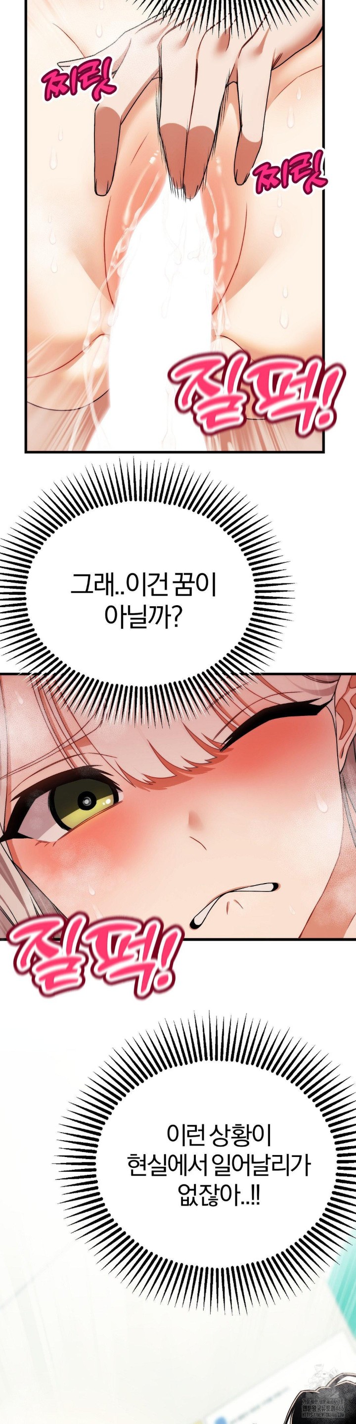 Adult Reading Club Raw - Page 16