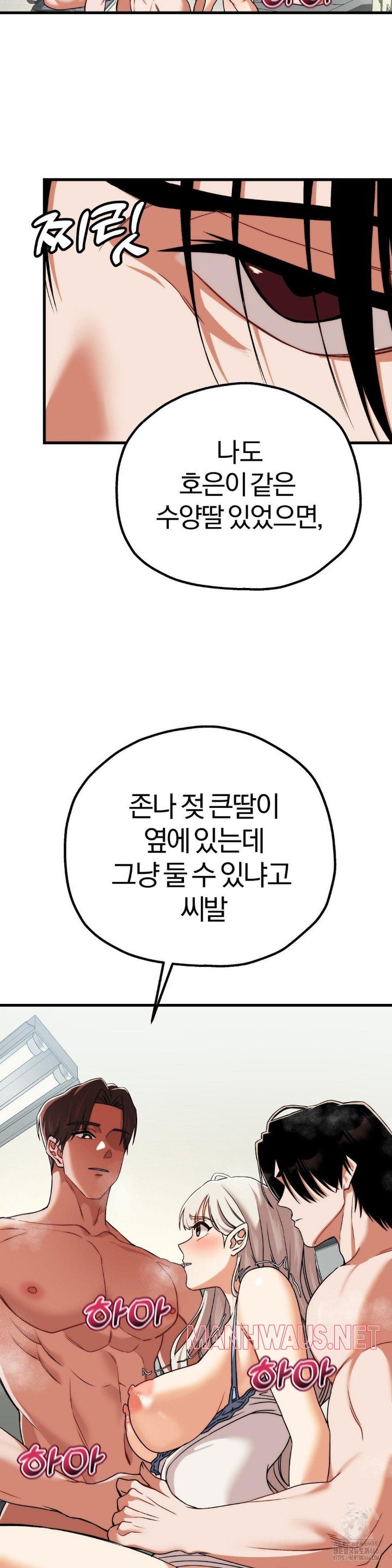 Adult Reading Club Raw - Page 20