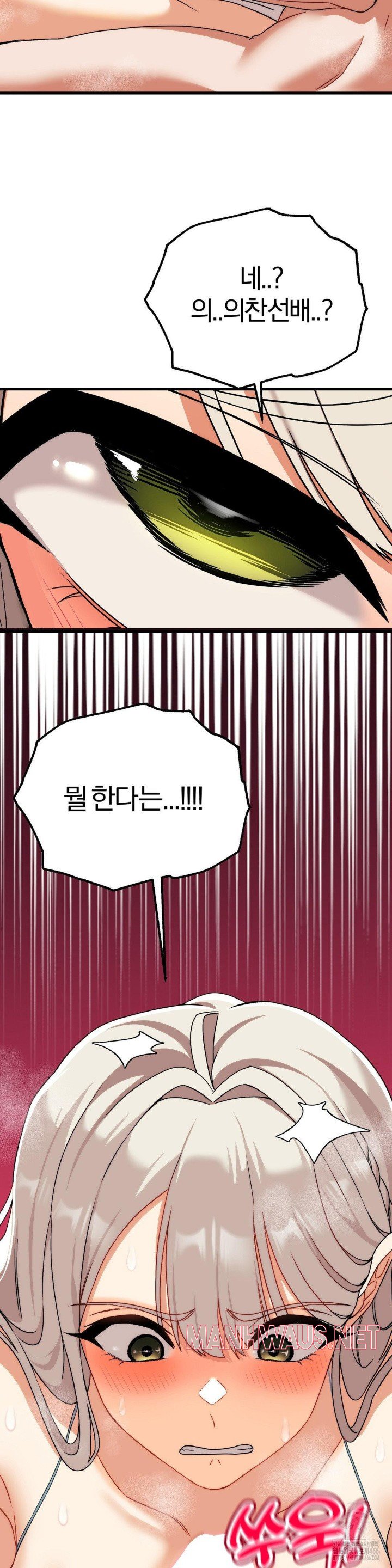 Adult Reading Club Raw - Page 21