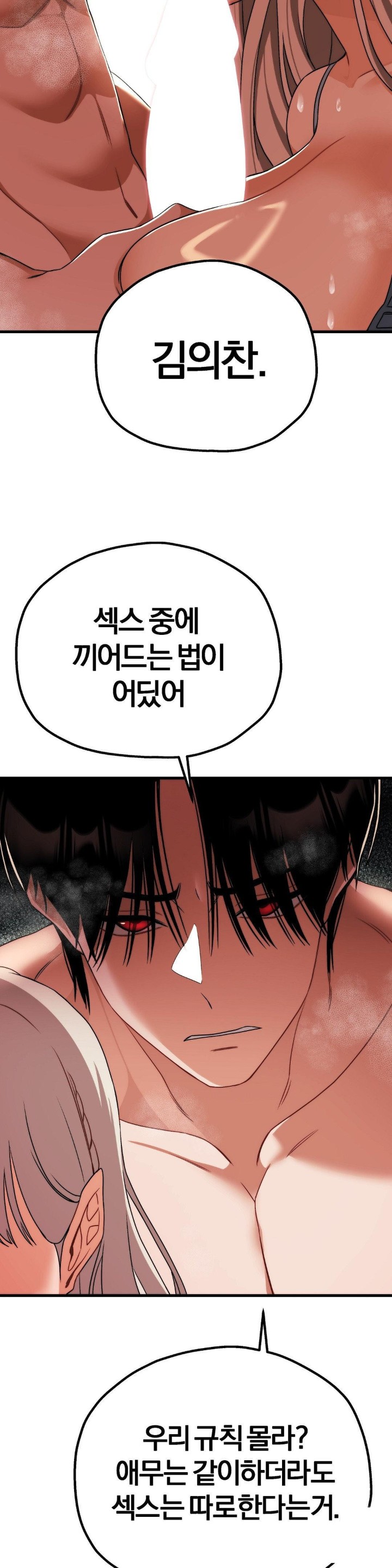 Adult Reading Club Raw - Page 23